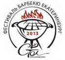 III фестиваль барбекю в Екатеринбурге